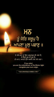 Gurbani quotes in punjabi for whatsapp status