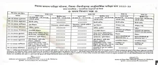 RBSE Board Class 10th Half Yearly Time Table 2022 Download