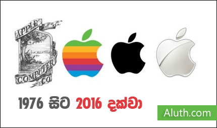 http://www.aluth.com/2016/04/apple-company-evolutionary-history.html