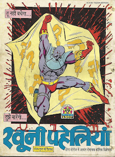 Doga, Special Issue, Raj Comics