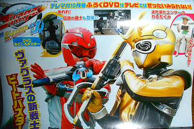 Tokumei Sentai Go-Busters Special DVD Revealed