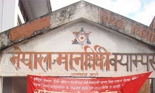 Tribhuban Unibersity: Read in one college and get certificate from other college