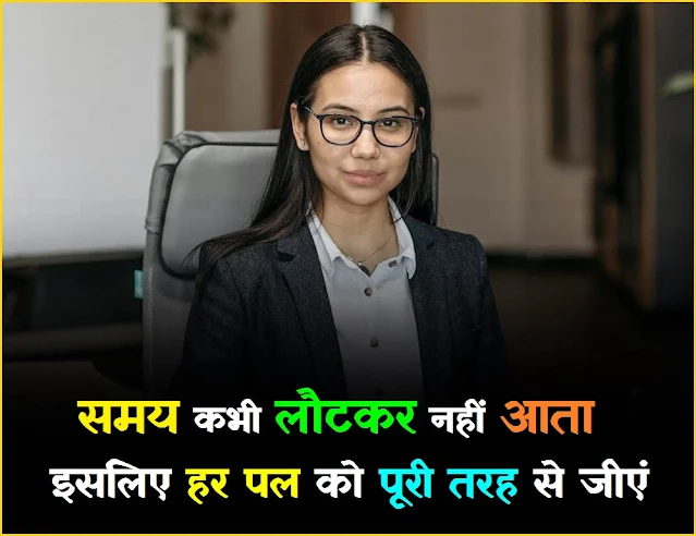"Life Related Quotes in Hindi"