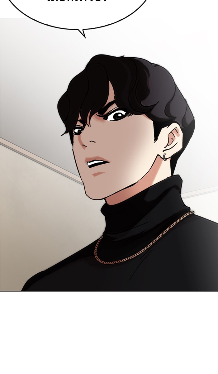 Lookism ตอนที่ 222