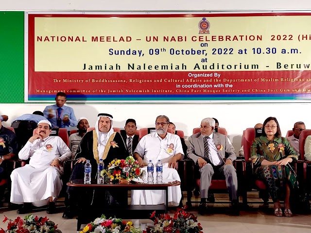 தேசிய மீலாத் தின நிகழ்வுகள்  பேருவளை ஜாமியா நளீமிய்யா கலாபீட மாநாட்டு மண்டபத்தில் நடைபெற்றது. 