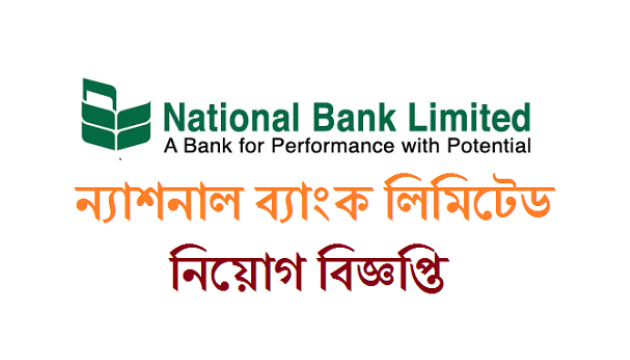 National Bank Limited Job Circular 2023