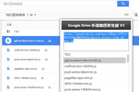 google-drive-direct-link-generator-v2