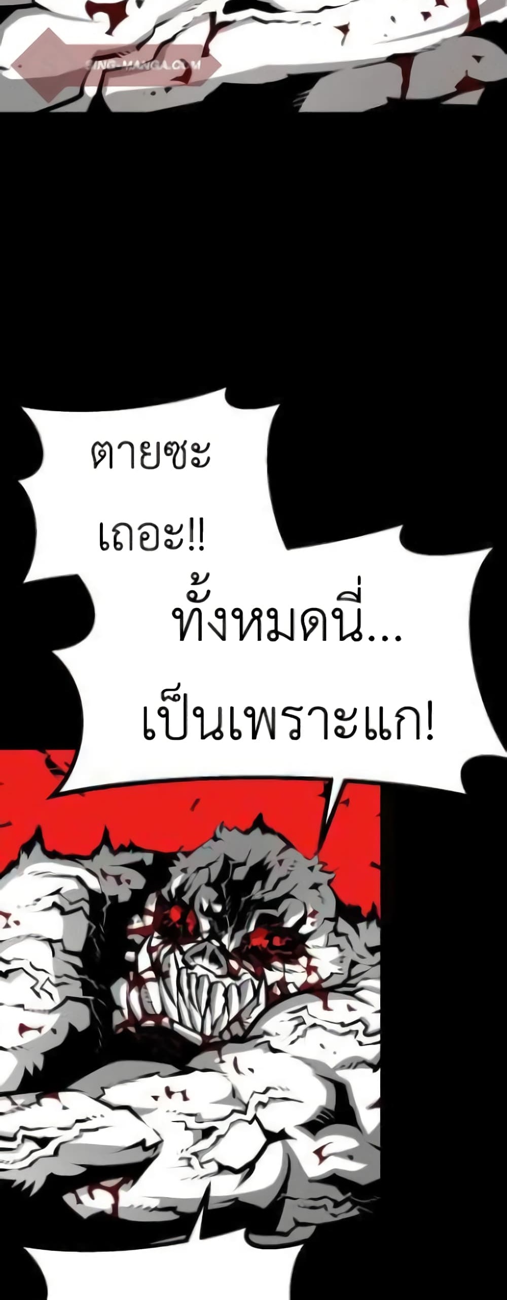 Beast Burn ตอนที่ 4