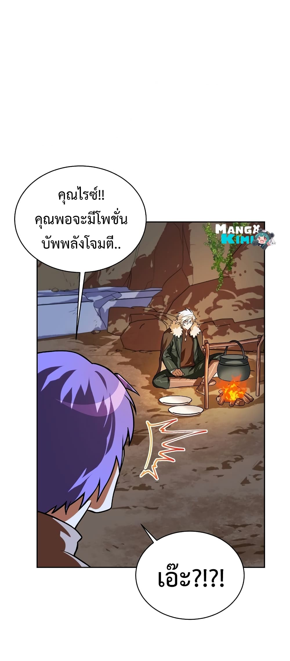 Eat and Go! ตอนที่ 36