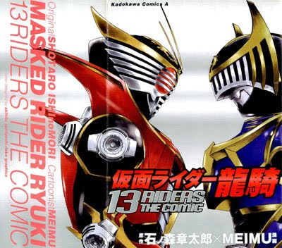 [SCANS] Kamen Rider Ryuki Manga