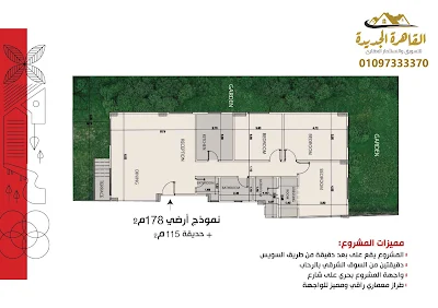 شقق للبيع فى مشروع عمارة H82 شمال الرحاب