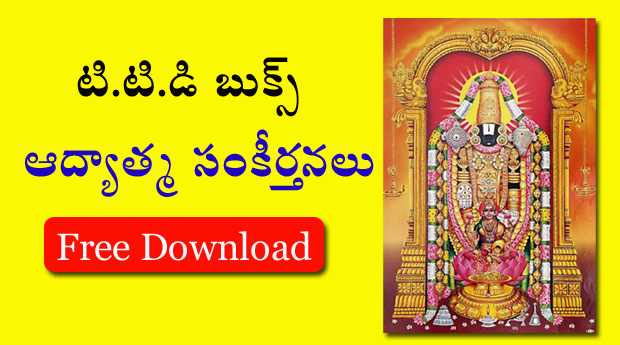 Telugu books download