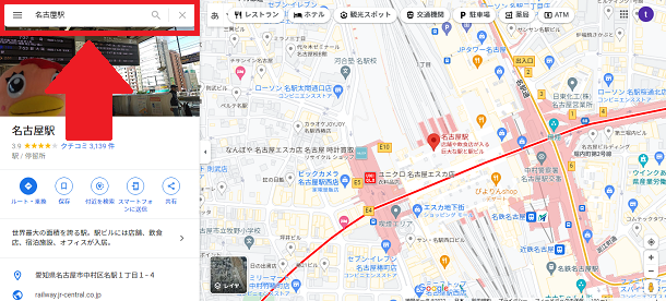 【ファンブログへの地図の埋め込み】Googleマップ検索
