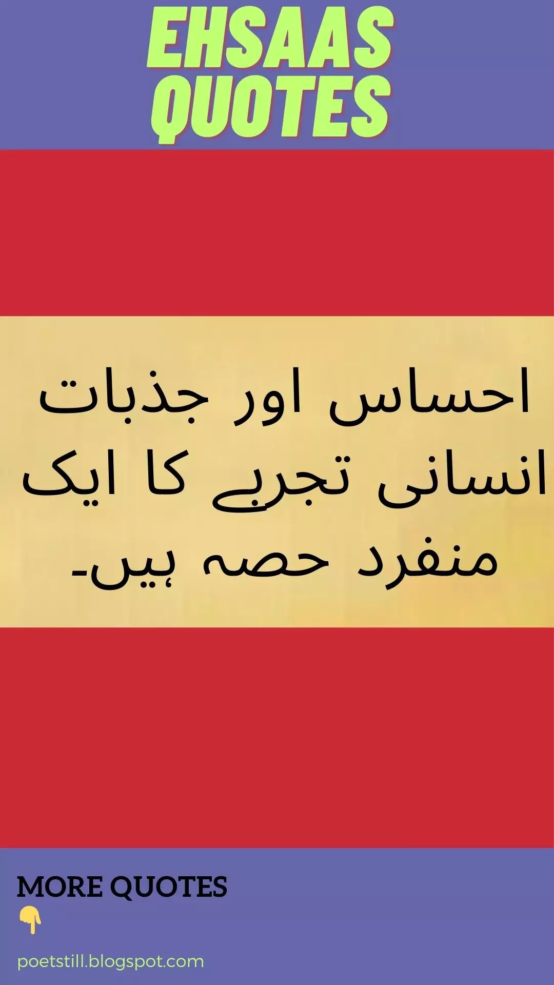 Ehsaas Quotes in Urdu
