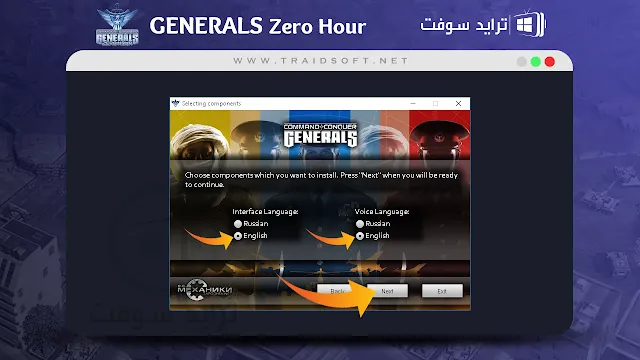 تحميل لعبة generals