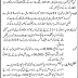 Pakistan Marine Academy Admission 2016 Online 