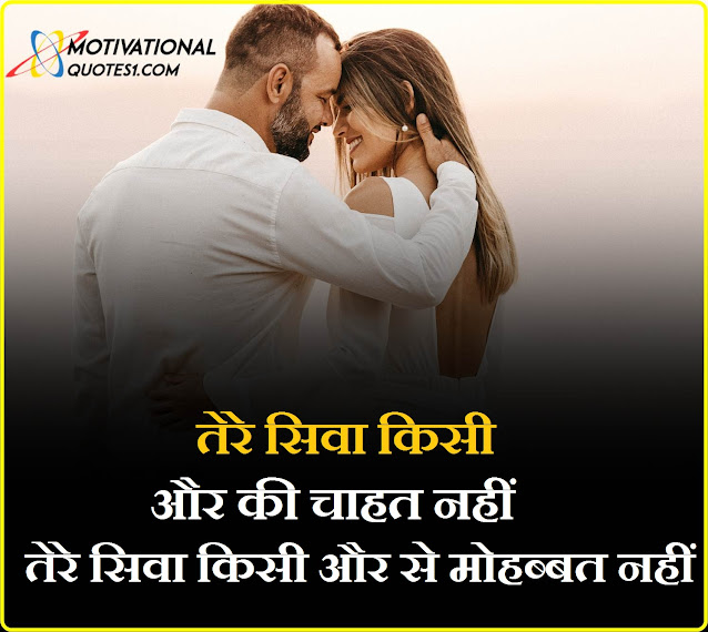 Love Shayari In Hindi Images