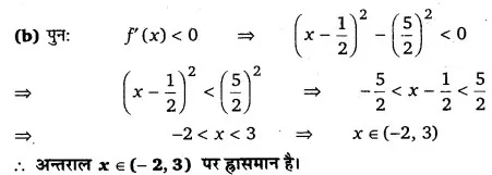 Solutions Class 12 गणित-I Chapter-6 (अवकलज के अनुप्रयोग)