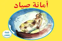 100 قصة مصورة و PDF