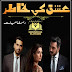 BONZER NOVELIANS : Ishq Ki Khatir By Rimsha Hayat COMPLETED