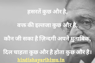 Gulzar shayari in hindi - गुलजार शायरी 2020