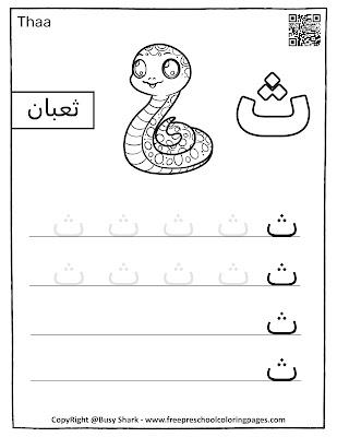 Thaa - learning Arabic Alphabet letters, free coloring and tracing sheet.learn Arabic letters and their corresponding cute animals