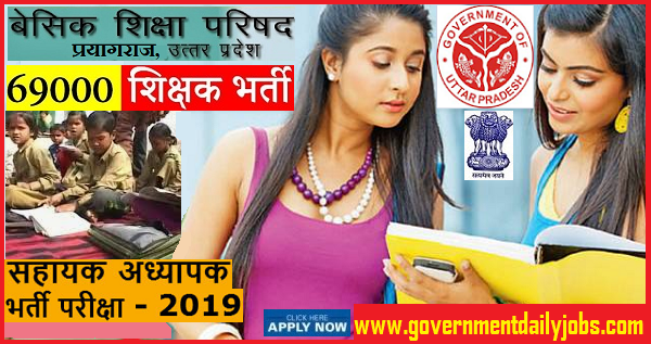 UPBEB Recruitment 2018 Assistant Teacher 69000 Vacancies