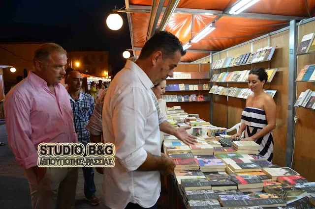 Έκθεση βιβλίου και φέτος στο Ναύπλιο - Θα συμμετέχει και η Ένωση Συγγραφέων & Λογοτεχνών Αργολίδας