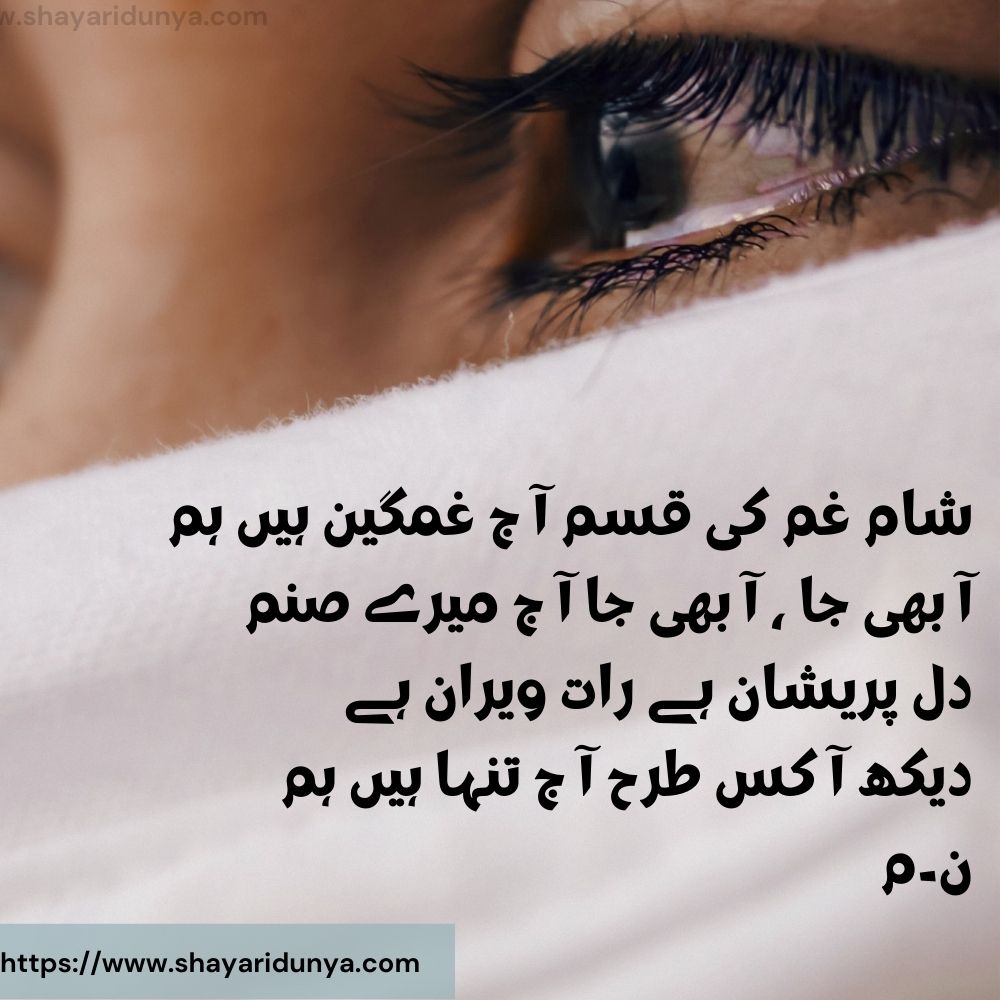 Gham-Shayari-in--urdu-zindagi-ka-gham-shayari-in-urdu-ghamgeen-shayari-urdu-ghamgeen-poetry-2 line-dard-shayari-urdu-shayari-on-dard