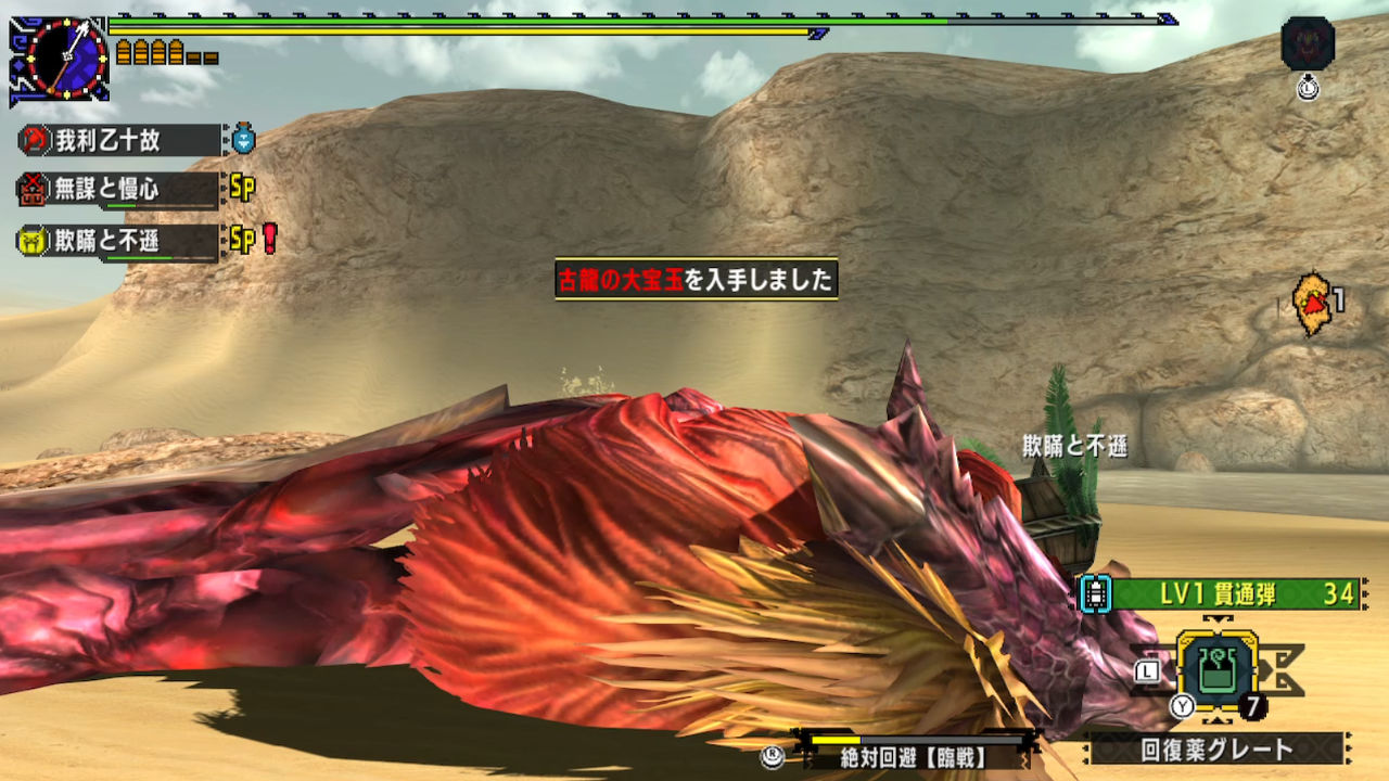 Redhelm Offline 紅兜オフライン Mhxx Ns 簡単 ソロでラクラク古龍の大宝玉集め 炎王龍テオ テスカトル編 Redhelm Offline 紅兜オフライン Mhxx Ns 簡単 ソロでラクラク古龍の大宝玉集め 炎王龍テオ テスカトル編