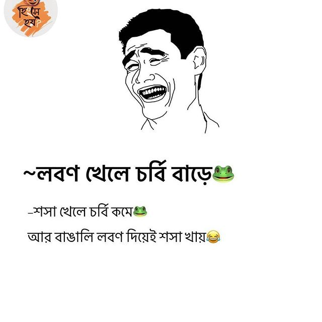 bangla+funny+meme+fb+%25287%2529.jpg