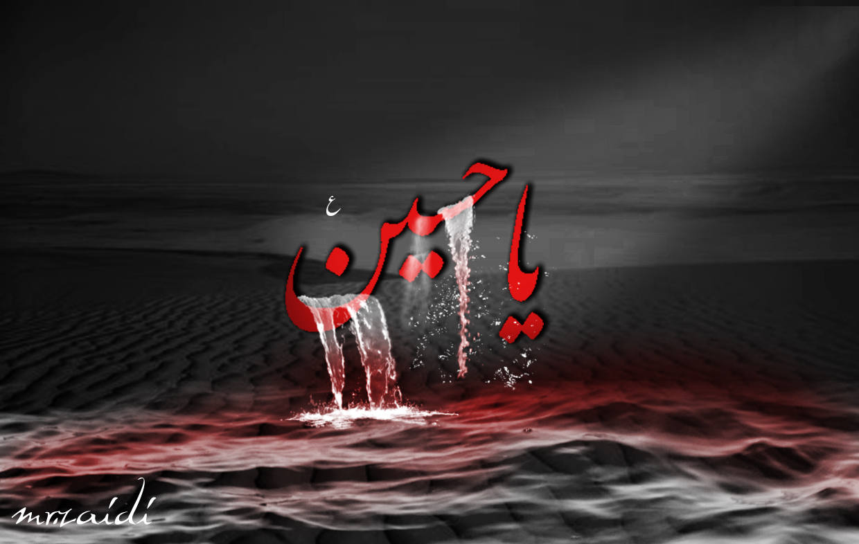 Shia Wallpapers: Greetings on wiladat of Imam Hussain (a.s.)