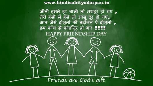 Happy Friendship Day - 2014!!