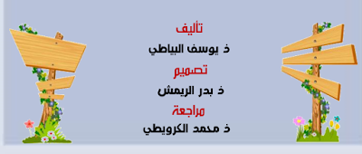 ملخصات رائعة لدروس اللغة العربية للمستوى السادس ابتدائي