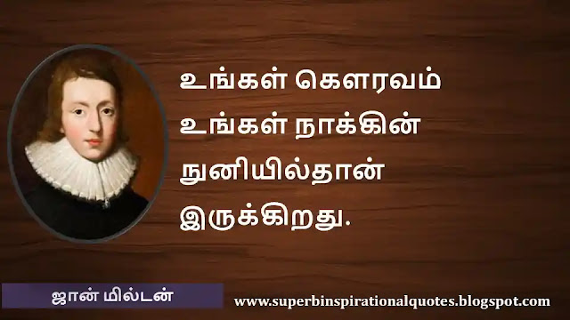 John Milton Motivational Quotes in Tamil 03