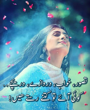 Urdu Poetry Love Sad