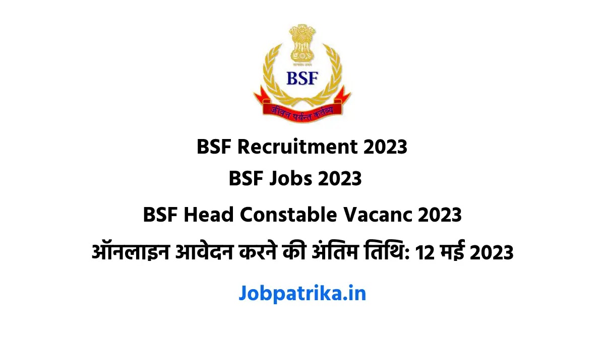 BSF Recruitment 2023