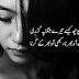 Ghamgeen Urdu Poetry Pics SMS 