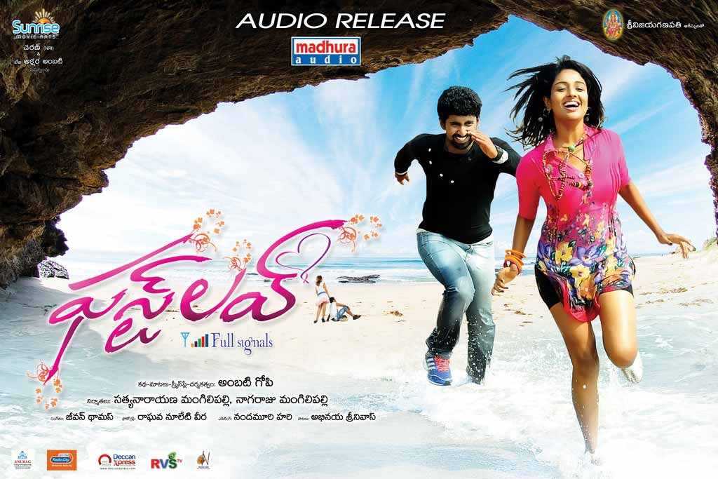 First Love Movie Wallpapers