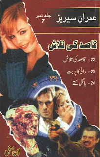 Imran Series By Ibn e Safi Qaasid Ki Talash Rai Ka Parbat Pagal Kuttay