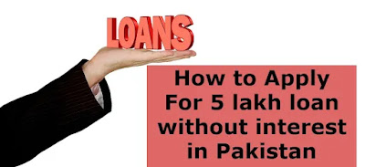 How to Apply For 5 lakh loan without interest in Pakistan