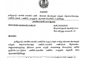 தமிழ்நாடு பள்ளிக் கல்விப் பணி இணை இயக்குநர் மற்றும் அதனையொத்த பணியிடங்கள் - பணியிட மாறுதல் வழங்கி அரசாணை வெளியீடு - அரசாணை (வாலாயம்) எண்.181 - நாள் :05.06.2023