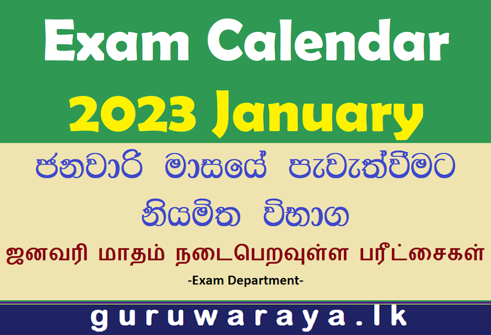 Exam Calendar - January (2023)