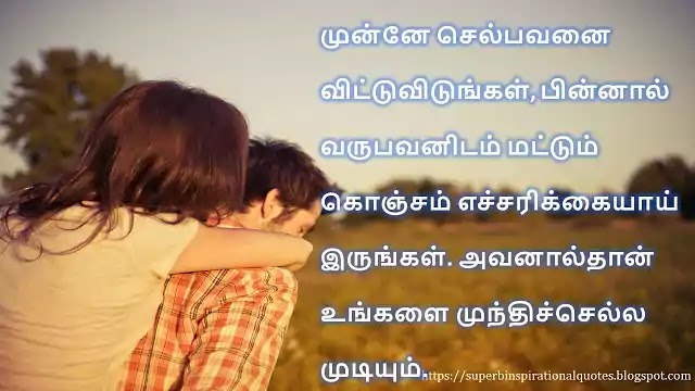 Happiness Quotes in Tamil 123