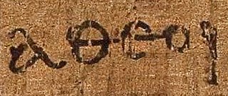 The Greek word αθεοι (atheoi), as it appears in the Epistle to the Ephesians 