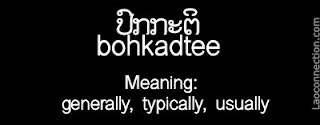 Lao word of the day - generally, typically, usually - written in Lao and English