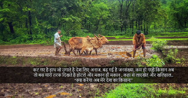 Indian Farmers