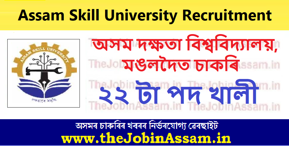 Assam Skill University Recruitment - 22 Vacancy