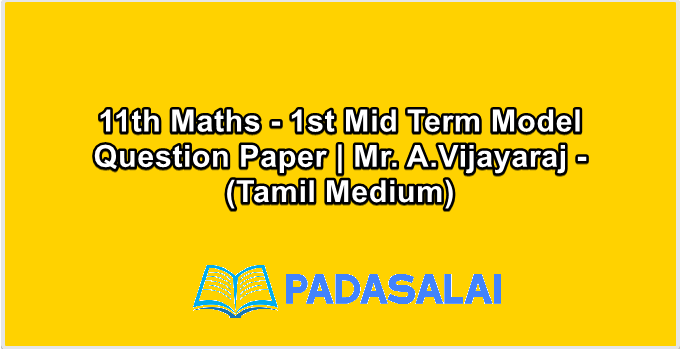 11th Maths - 1st Mid Term Model Question Paper | Mr. A.Vijayaraj - (Tamil Medium)