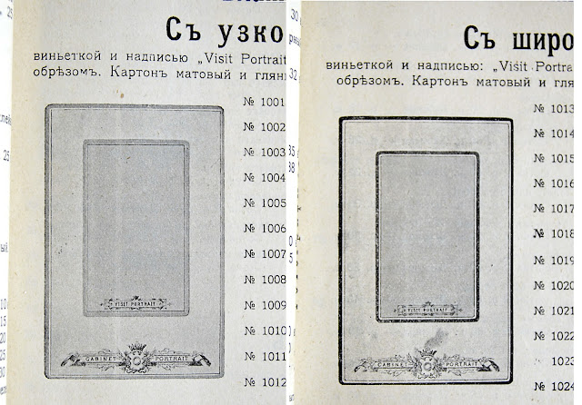 Фотографический магазин В.Л.Метенкова. Общий прейс-курант № 14